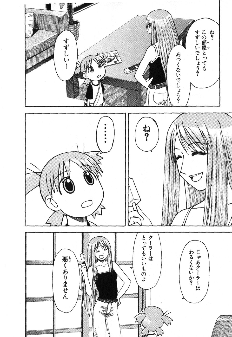 13DL.me_Yotsubato_v01_112.jpg